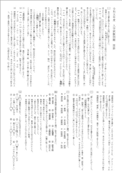 医師会准看護学校 問題集
