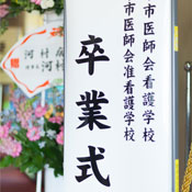 平成27年度39期生卒業式